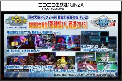 pso2 ad石 人気 2016バッジ