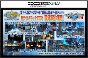 『PSO2』秋に新アルティメットクエストが追加。TA“走破演習：東京”や『PSU』10周年コラボ情報が明らかに