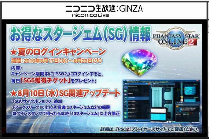 『PSO2』秋に新アルティメットクエストが追加。TA“走破演習：東京”や『PSU』10周年コラボ情報が明らかに