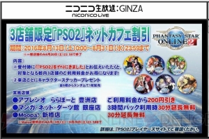 『PSO2』秋に新アルティメットクエストが追加。TA“走破演習：東京”や『PSU』10周年コラボ情報が明らかに