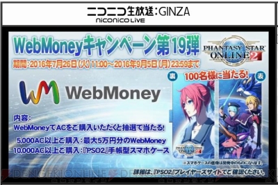 『ファンタシースターオンライン2』