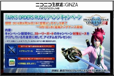 『ファンタシースターオンライン2』