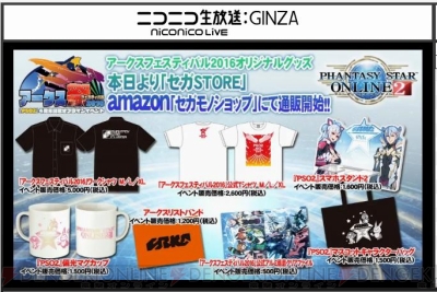 『ファンタシースターオンライン2』