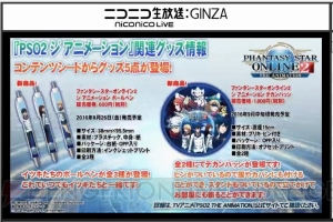 『PSO2』秋に新アルティメットクエストが追加。TA“走破演習：東京”や『PSU』10周年コラボ情報が明らかに