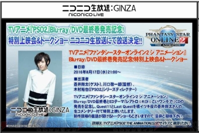 『ファンタシースターオンライン2』