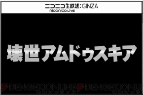 『ファンタシースターオンライン2』