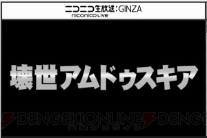 『PSO2』秋に新アルティメットクエストが追加。TA“走破演習：東京”や『PSU』10周年コラボ情報が明らかに