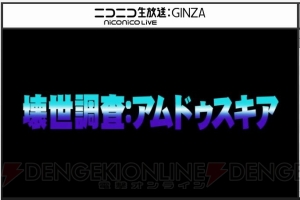 『PSO2』秋に新アルティメットクエストが追加。TA“走破演習：東京”や『PSU』10周年コラボ情報が明らかに