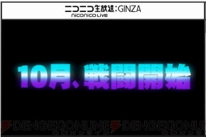 『ファンタシースターオンライン2』