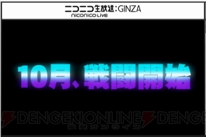 『PSO2』秋に新アルティメットクエストが追加。TA“走破演習：東京”や『PSU』10周年コラボ情報が明らかに