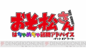 『オトメイトパーティー2016にてオトメイト新作情報を多数公開!!』