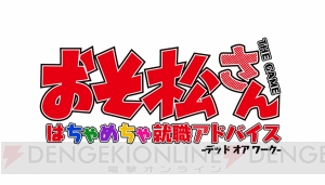 オトメイトパーティー2016にてオトメイト新作情報を多数公開!!