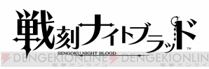 『オトメイトパーティー2016にてオトメイト新作情報を多数公開!!』