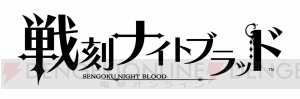 オトメイトパーティー2016にてオトメイト新作情報を多数公開!!