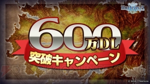 『オルサガ』生放送まとめ。8月29日実装の第2部7章や、600万DL突破キャンペーンの情報が公開