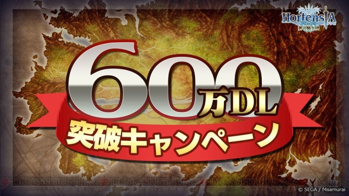 『オルサガ』生放送まとめ。8月29日実装の第2部7章や、600万DL突破キャンペーンの情報が公開