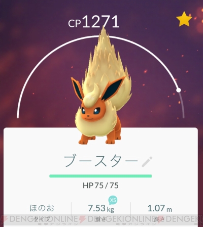 ポケモン Go ジムバトル攻略に向けたポケモンの選び方とは オススメタイプを伝授 電撃オンライン
