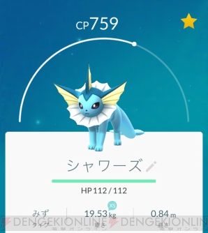 『ポケモン GO』