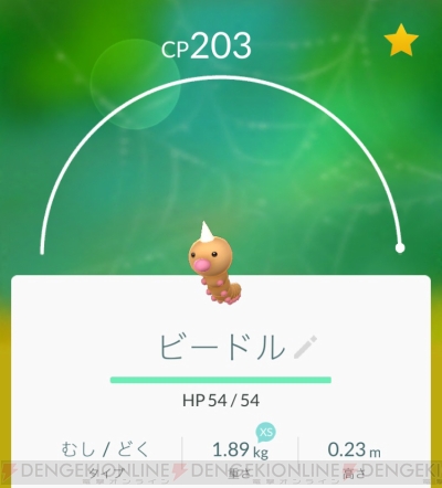ポケモン Go ジムバトル攻略に向けたポケモンの選び方とは オススメタイプを伝授 電撃オンライン ポケモン Go ジムバトル攻略に向けたポケモンの選び方とは オススメタイプを伝授 電撃オンライン