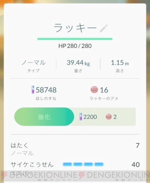 ポケモン Go ジムバトル攻略に向けたポケモンの選び方とは オススメタイプを伝授 電撃オンライン