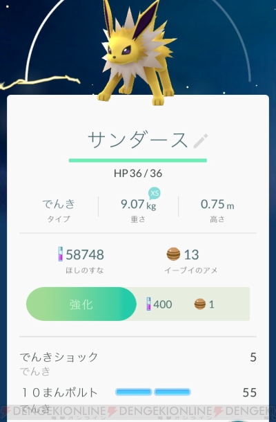 ポケモン Go ジムバトル攻略に向けたポケモンの選び方とは オススメタイプを伝授 電撃オンライン