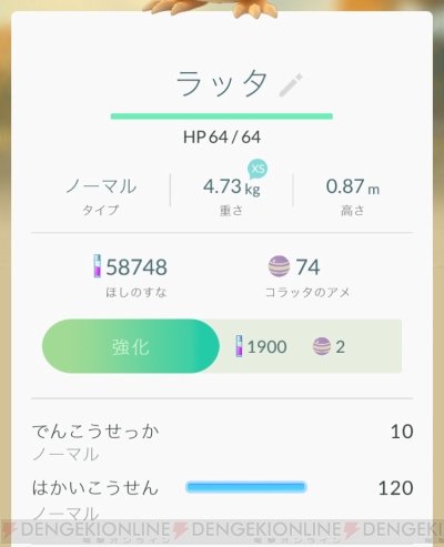 ポケモン Go ジムバトル攻略に向けたポケモンの選び方とは オススメタイプを伝授 電撃オンライン