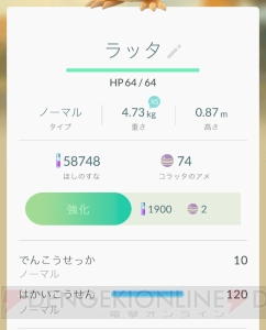 『ポケモン GO』ジムバトル攻略に向けたポケモンの選び方とは!? オススメタイプを伝授