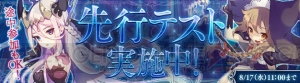 『セブンスダーク』途中参加可能な先行テストが本日より開始！ ボスモンスターの討伐が楽しめる