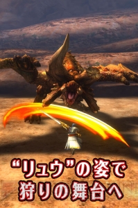 『MHXR』×『ブレス オブ ファイア 6』コラボでリュウ＆ニーナの装備が登場