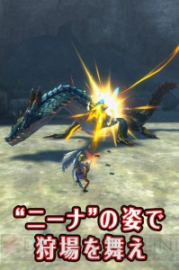 『MHXR』×『ブレス オブ ファイア 6』コラボでリュウ＆ニーナの装備が登場