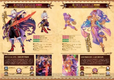 白猫 海外版ミラやキャロも掲載 ディーンやジュダのプロフィールも公開 電撃オンライン