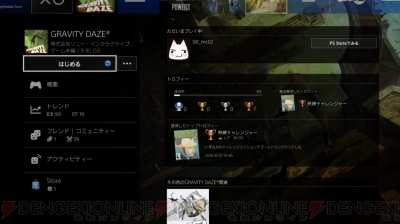 システムソフトウェアバージョン4.00“SHINGEN（シンゲン）”