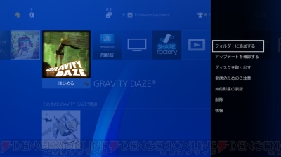 システムソフトウェアバージョン4.00“SHINGEN（シンゲン）”