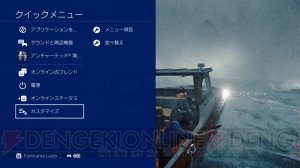 PS4のシステムソフトウェアバージョン4.00ではゲームをまとめるフォルダー作成機能などが追加