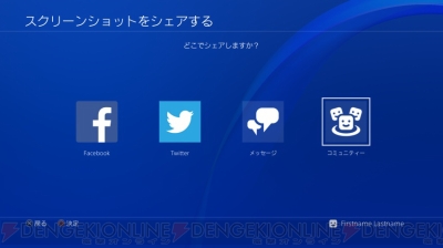 システムソフトウェアバージョン4.00“SHINGEN（シンゲン）”