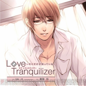 『Love Tranquilizer AH 宝梅一秀』