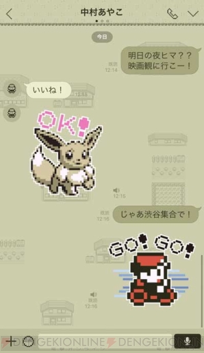 ポケットモンスター 赤 緑 の世界をイメージしたドット絵のline着せ替えが登場 電撃オンライン