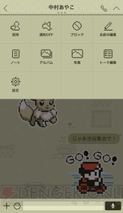 『ポケットモンスター 赤・緑』の世界をイメージしたドット絵のLINE着せ替えが登場