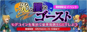 『FFレジェンズ』星8までランクアップ可能な“水の巫女”が手に入るイベント開催中