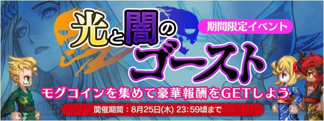 『FFレジェンズ』星8までランクアップ可能な“水の巫女”が手に入るイベント開催中