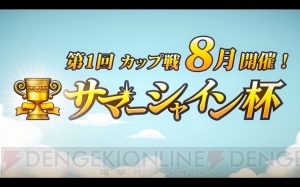 『オセロニア』限定駒・ムーニアが手に入る第1回カップ戦“サマーシャイン杯”が開催