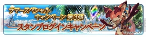 『グラブル』抽選でルシフェルやバハムートが当たるログプレキャンペーンなどが実施