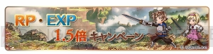 『グラブル』抽選でルシフェルやバハムートが当たるログプレキャンペーンなどが実施