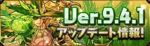 『パズドラ』オーディンドラゴンのパワーアップ決定。協力プレイ限定ダンジョンが登場