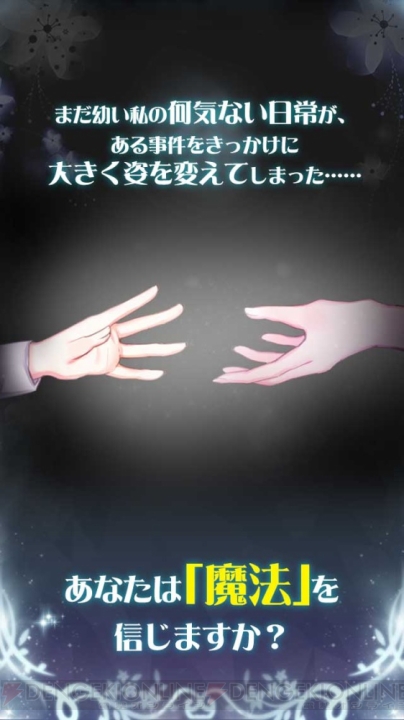 初恋の相手は3人の魔法使いのお兄ちゃん（共同生活中）。女子高生の主人公が選ぶ相手は誰？