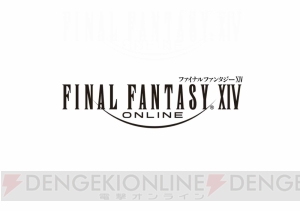 『FF14』新生3周年を記念した14時間にわたる特番が配信。最新のアップデート情報もあり