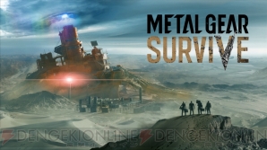 『Metal Gear Survive』