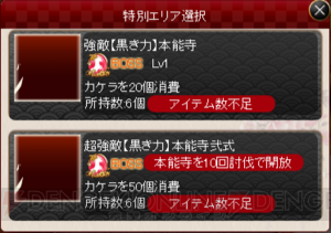 ファイヤー!! 『城姫クエスト』新イベントで“本能寺”が報酬城姫として登場！