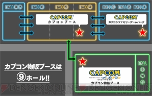 TGS2016カプコンブース