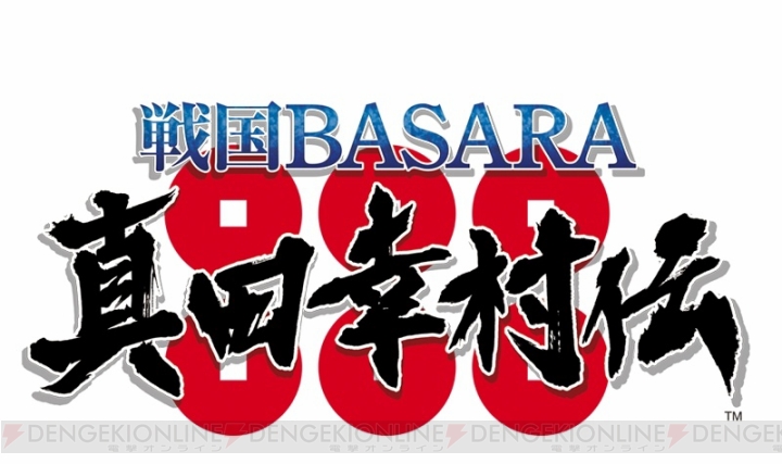 『戦国BASARA 真田幸村伝』最後の戦“大坂夏の陣”の物語公開。真田親子が鬼になるDLC情報も